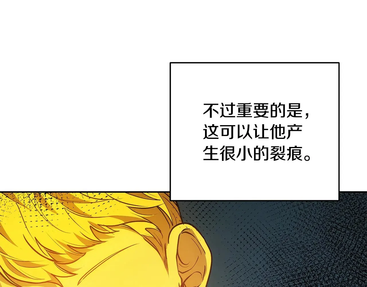 第48话 好混乱70