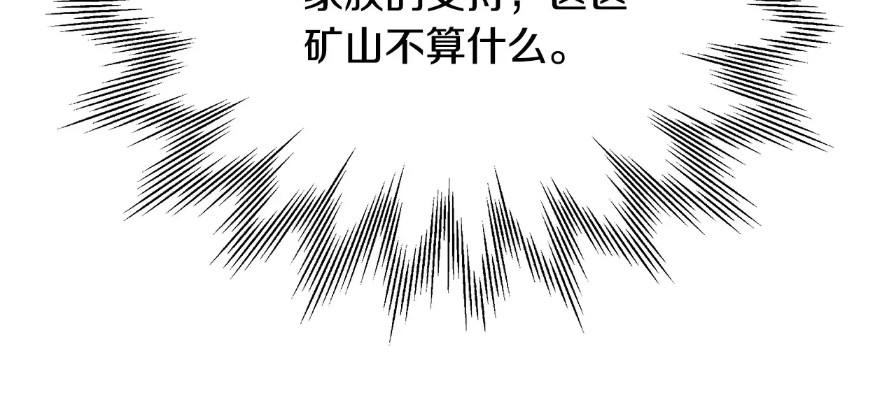 第49话 夺回矿山141