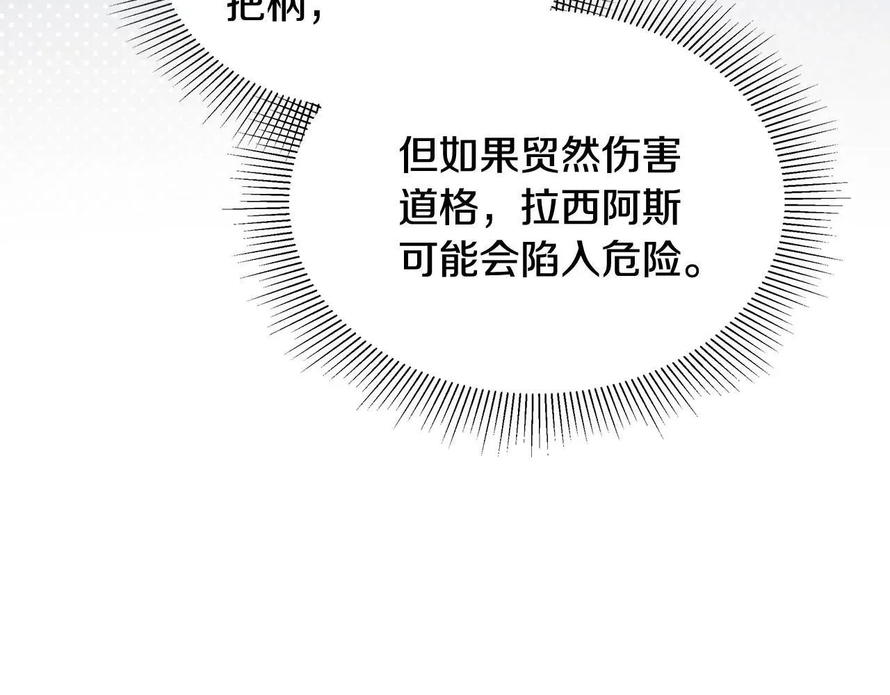 第58话 惊悚发言239