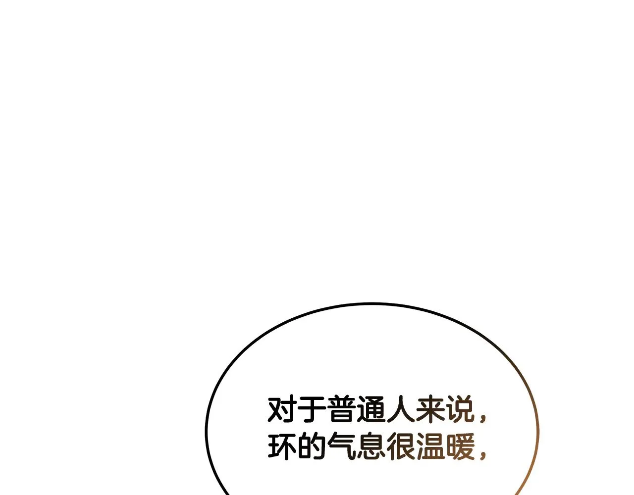 第42话 守护老婆140