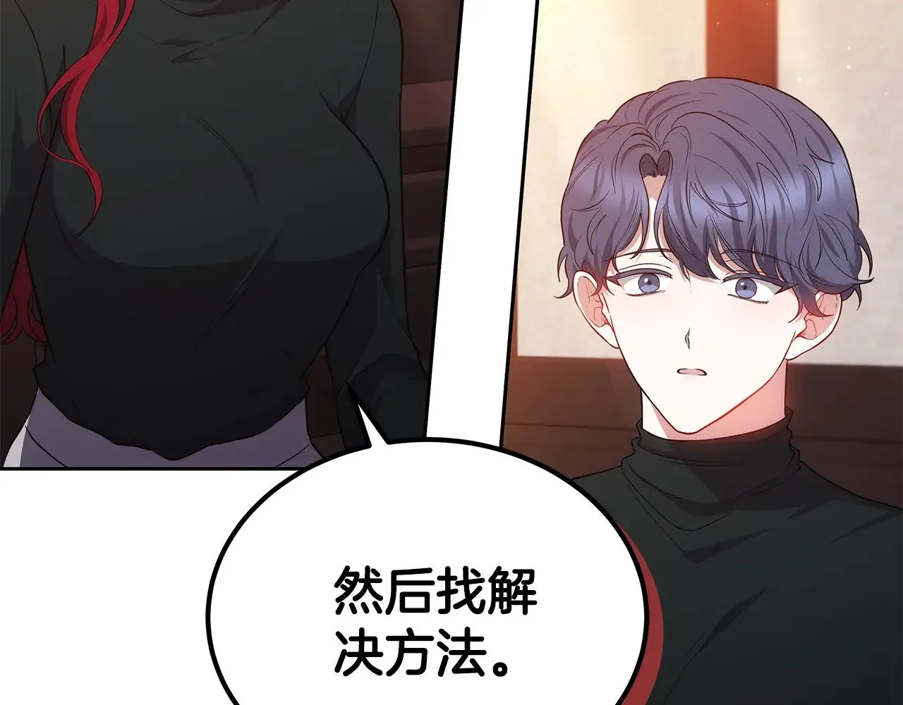 第45话 贪心41