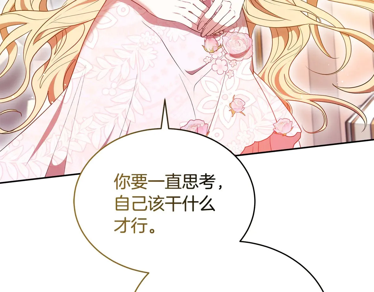 第43话 用行动表示189