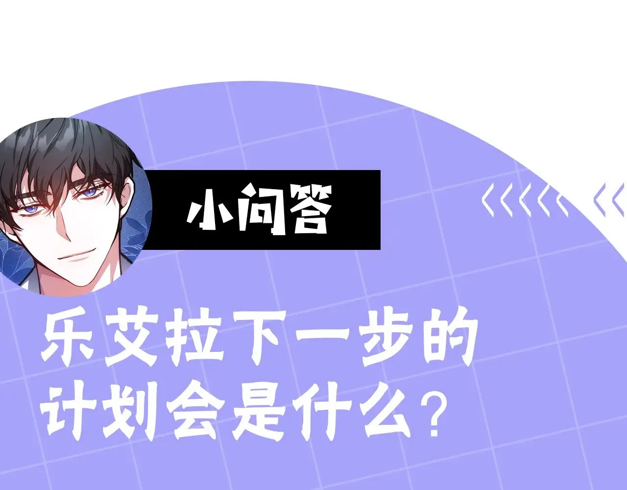 第48话 好混乱229