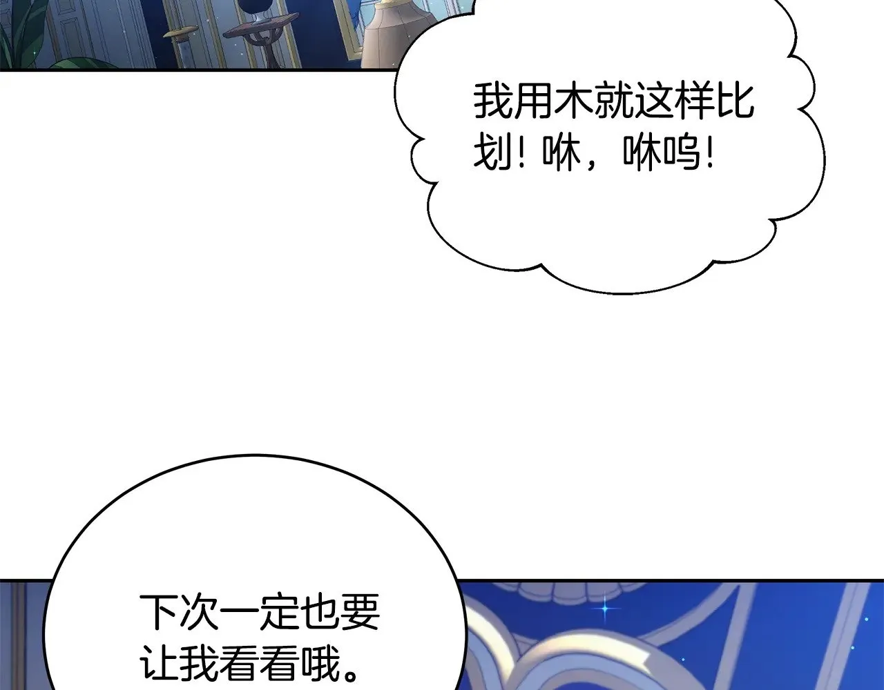 第45话 贪心74