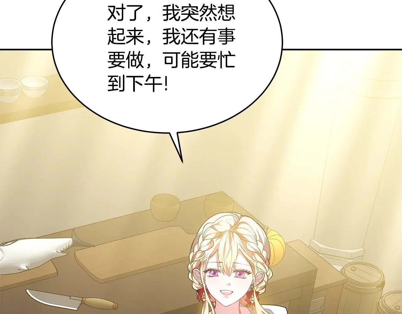 第47话 不能再产生感情149