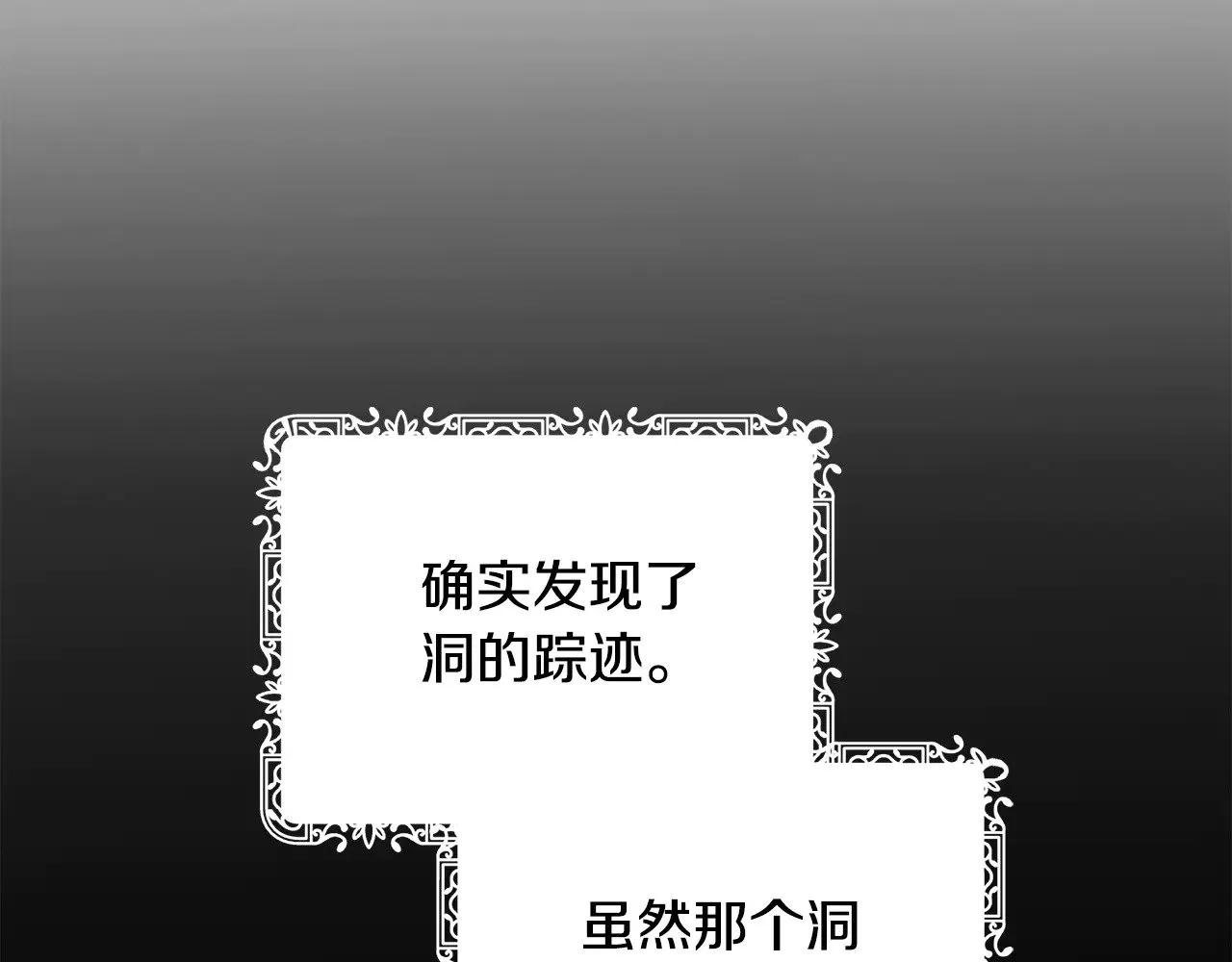 第43话 用行动表示103