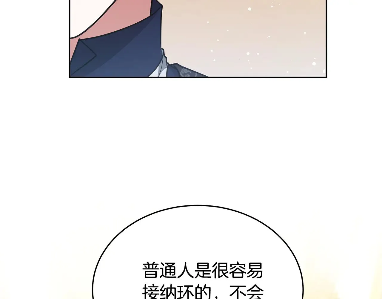 第43话 用行动表示86