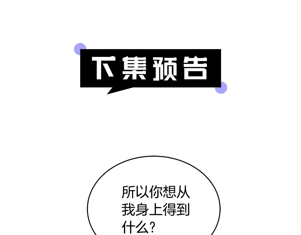 第59话 公妃的过去245