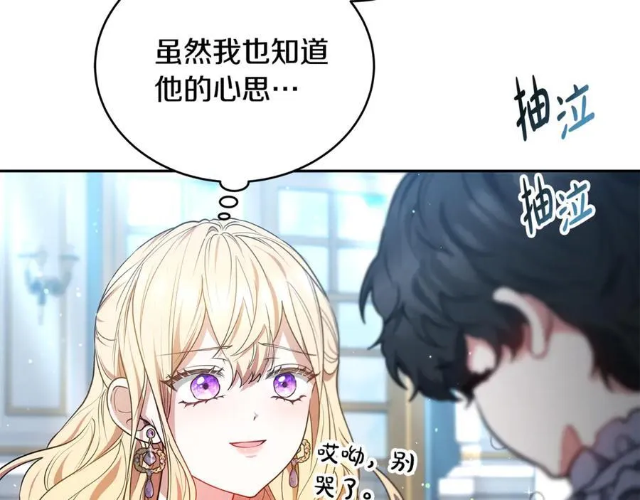 第51话 一起去看雪30