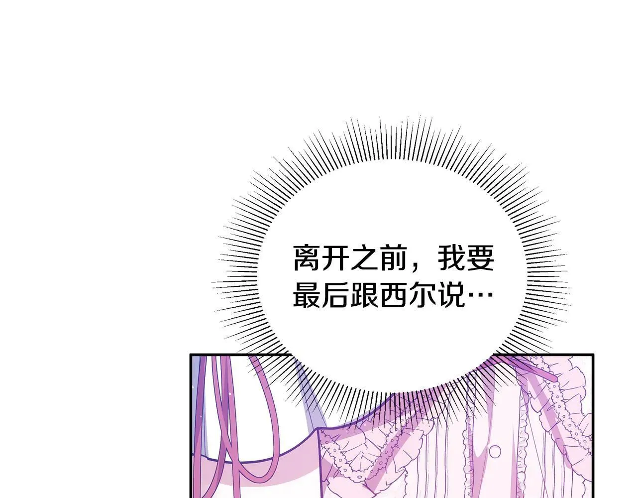 第62话 照亮妈咪的世界160
