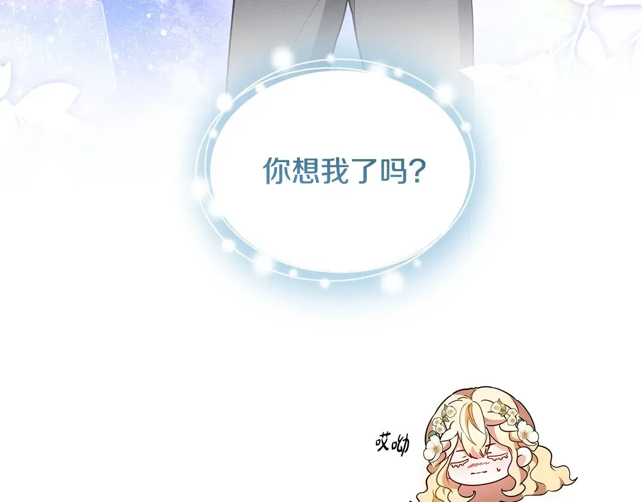 第48话 好混乱38