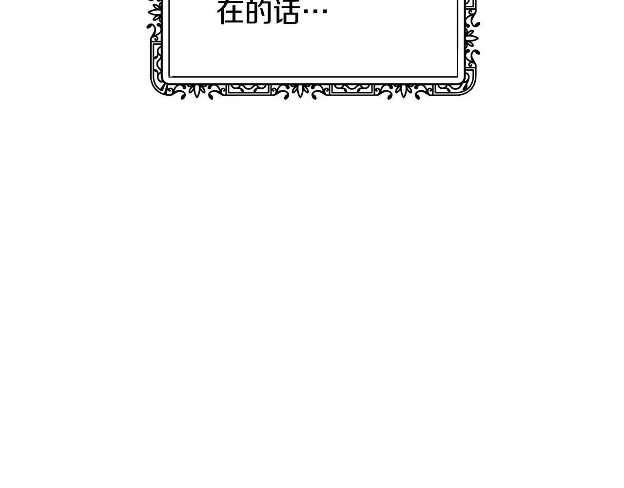 第43话 用行动表示106