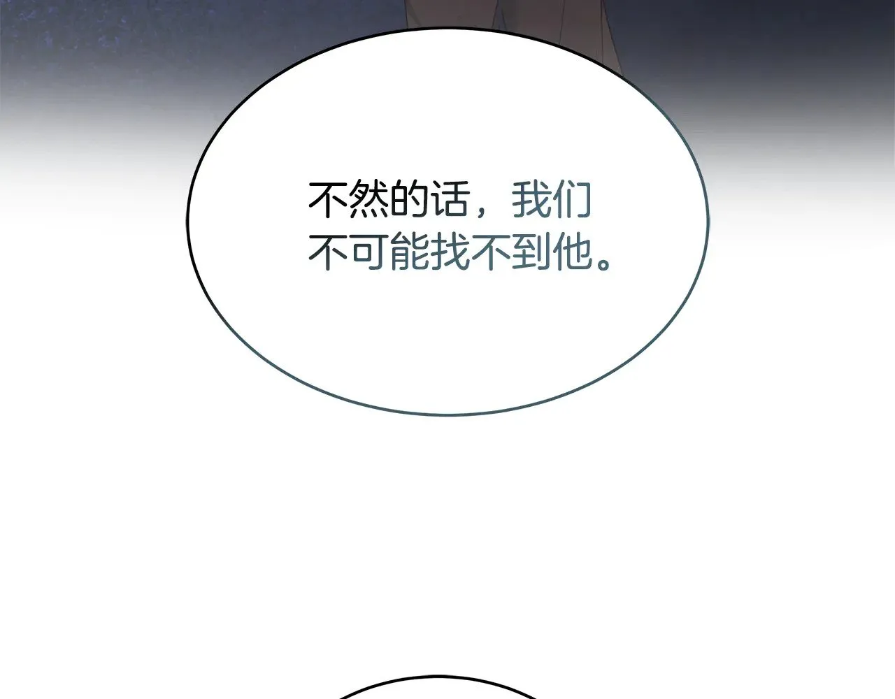 第41话 持枪逼问153