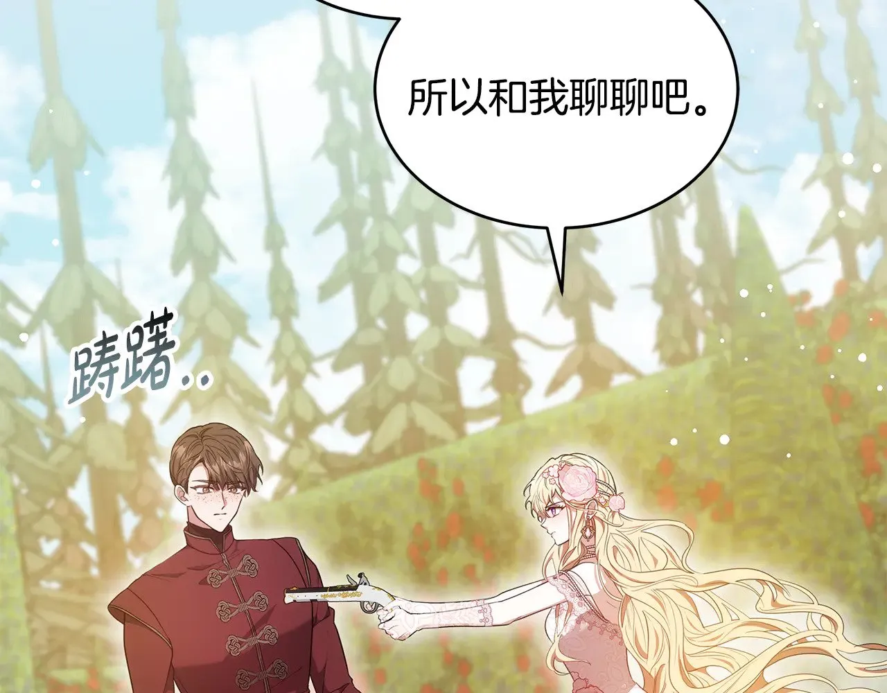 第40话 他是谁？218