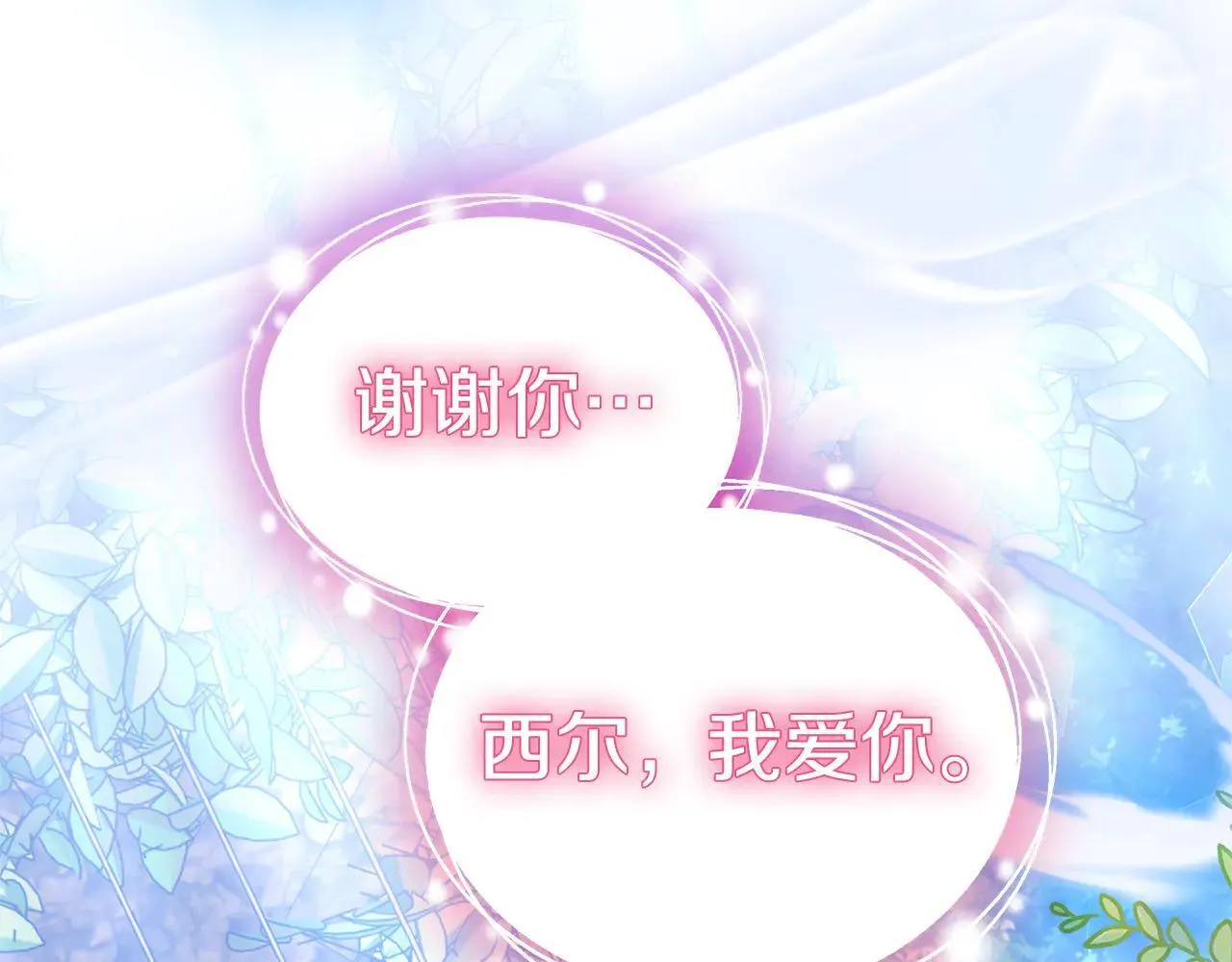 第62话 照亮妈咪的世界225