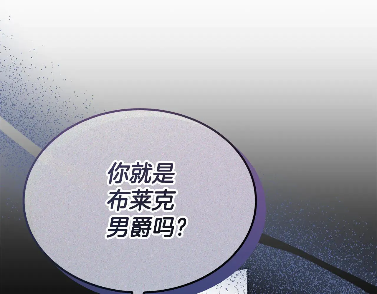 第58话 惊悚发言220