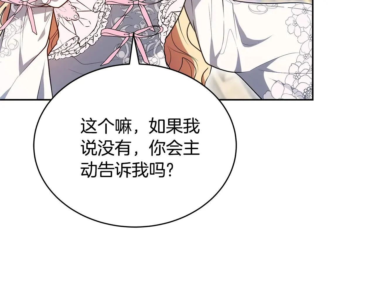 第56话 蜜月计划235