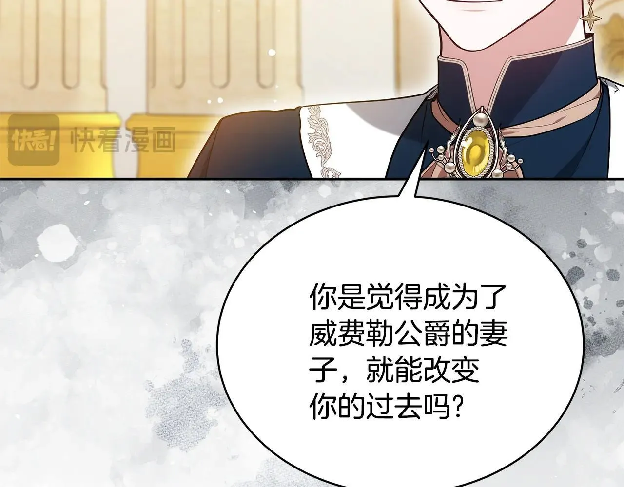第56话 蜜月计划35