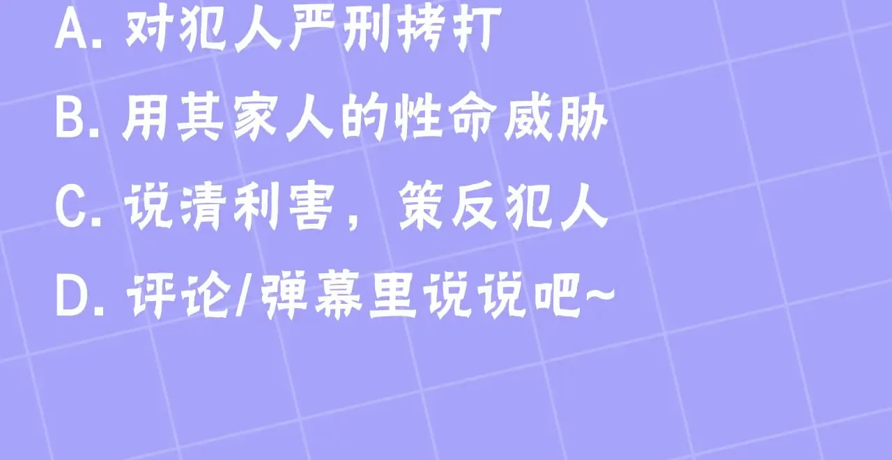 第46话 崽崽终开口248