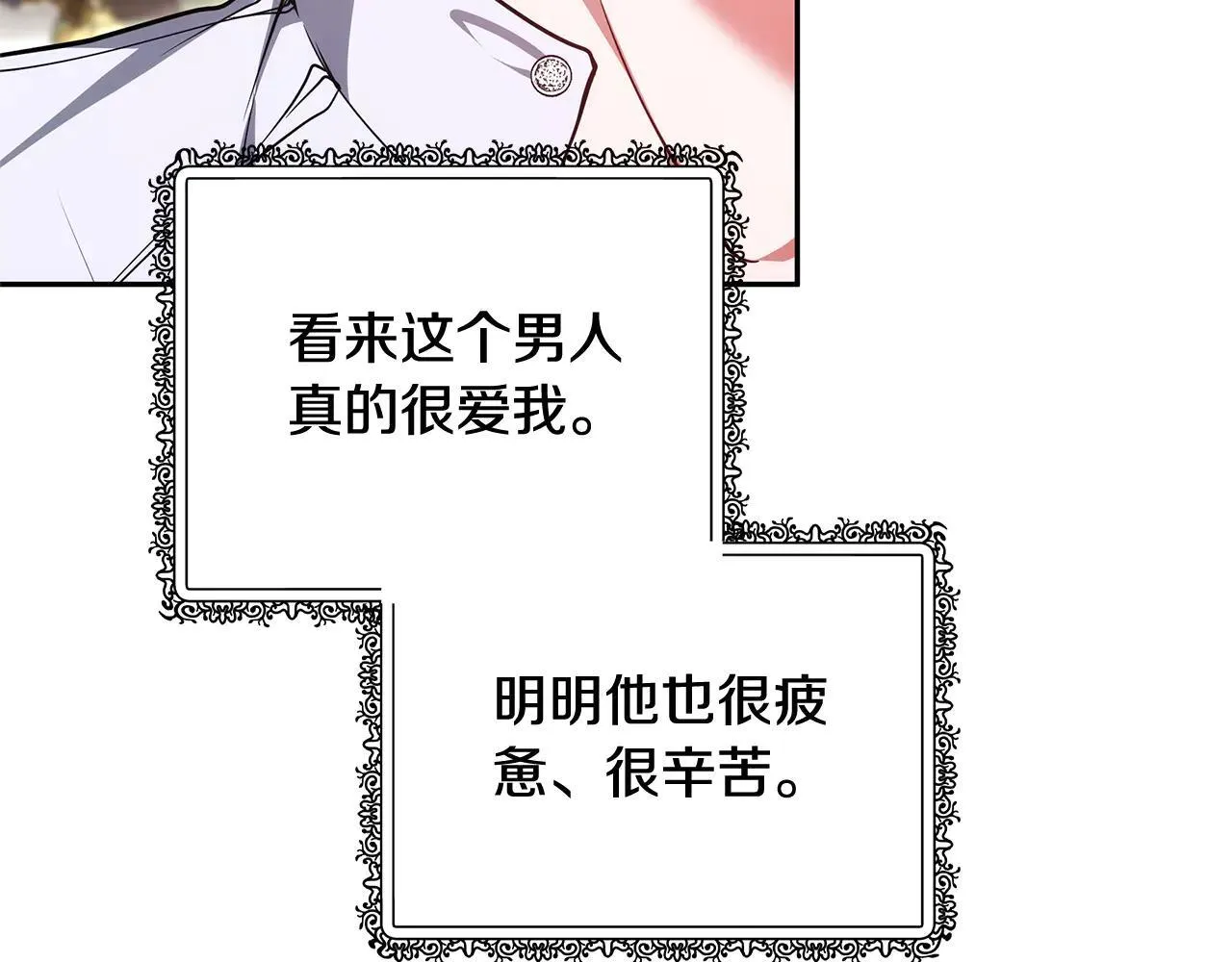 第59话 公妃的过去43