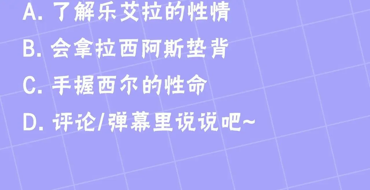 第57话 难道是他？239