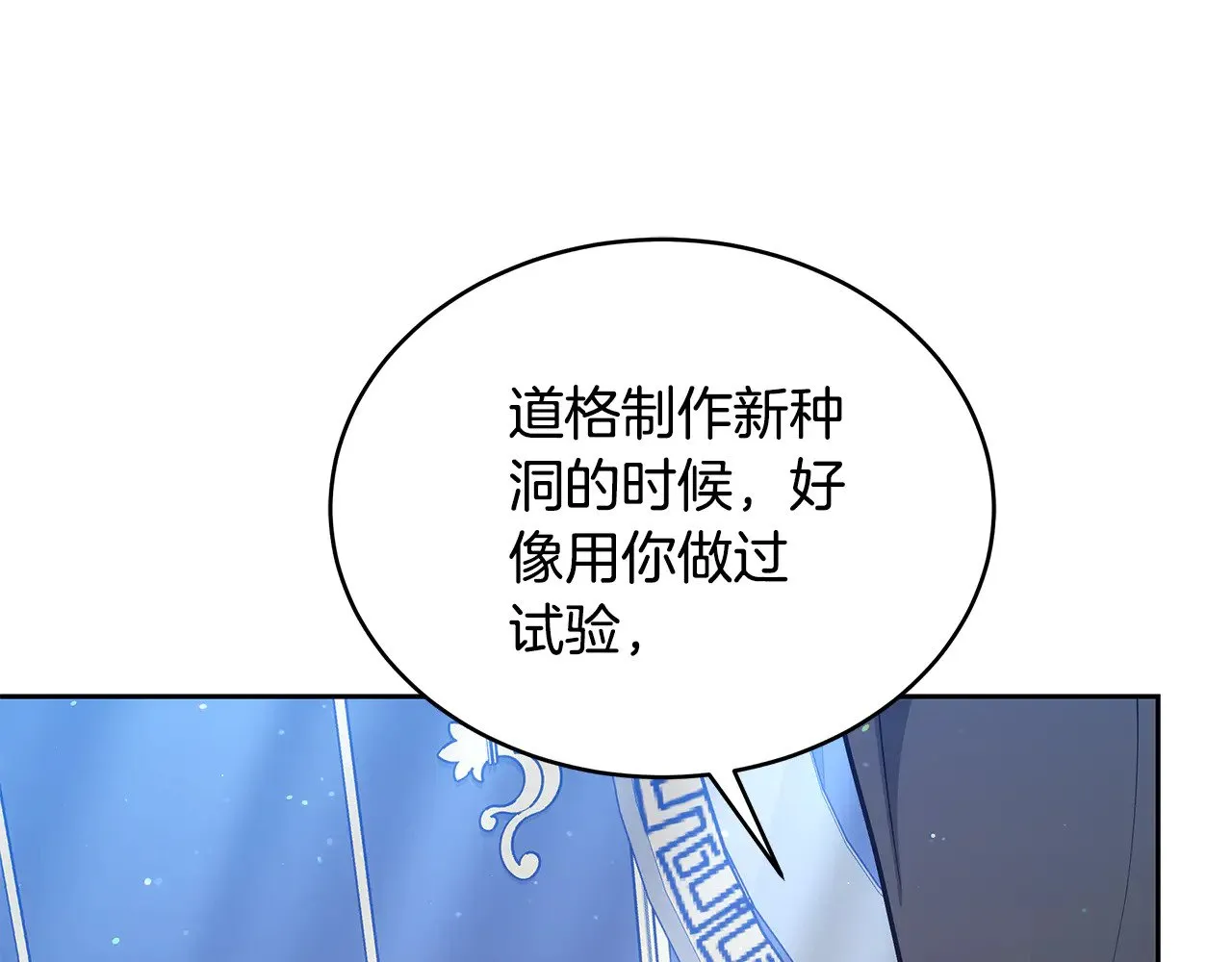 第47话 不能再产生感情66