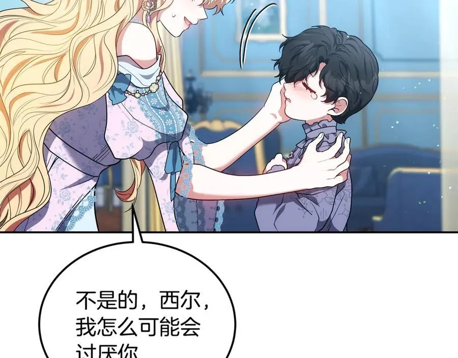 第51话 一起去看雪25