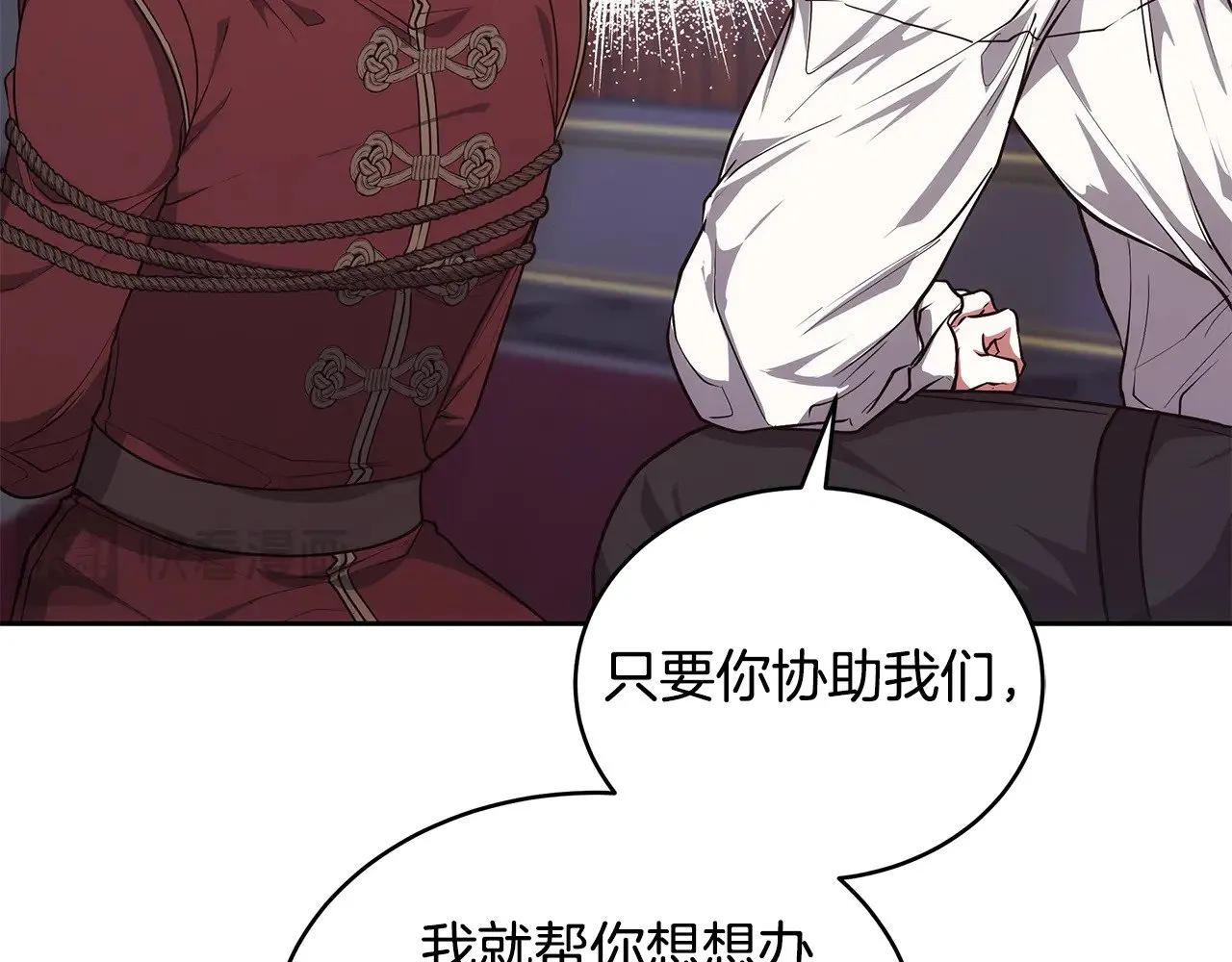 第47话 不能再产生感情100