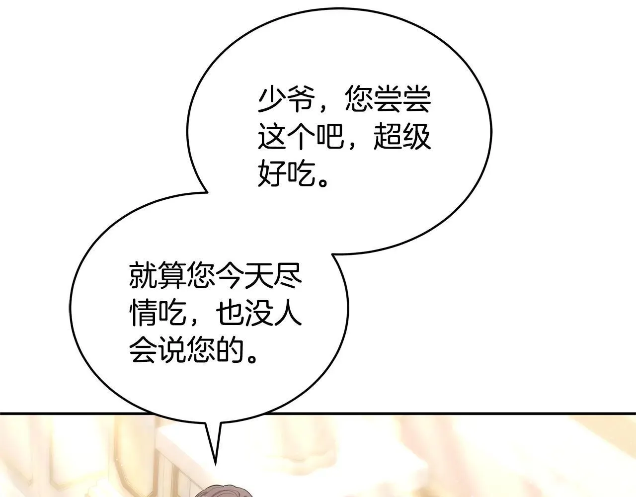 第55话 温馨时刻7
