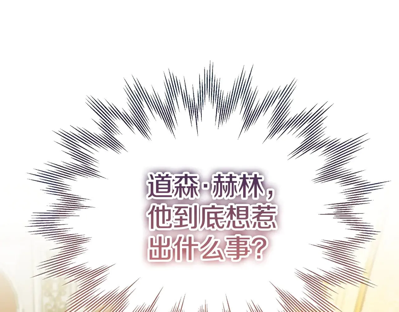 第40话 他是谁？119