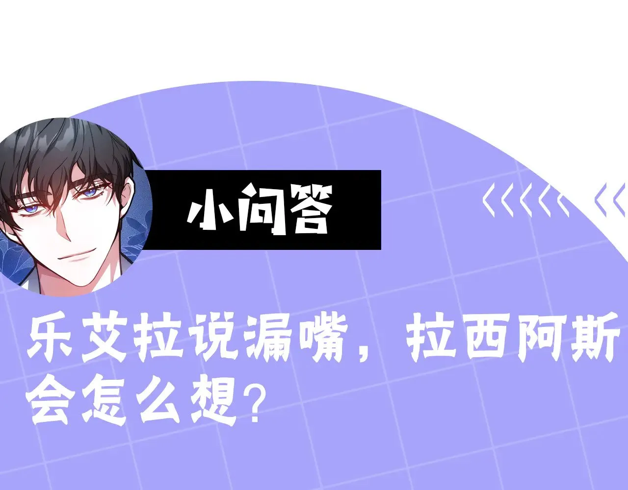 第43话 用行动表示267