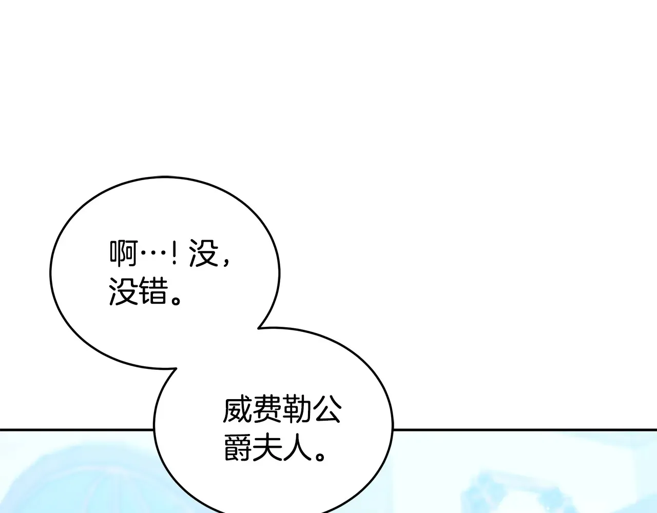 第49话 夺回矿山81