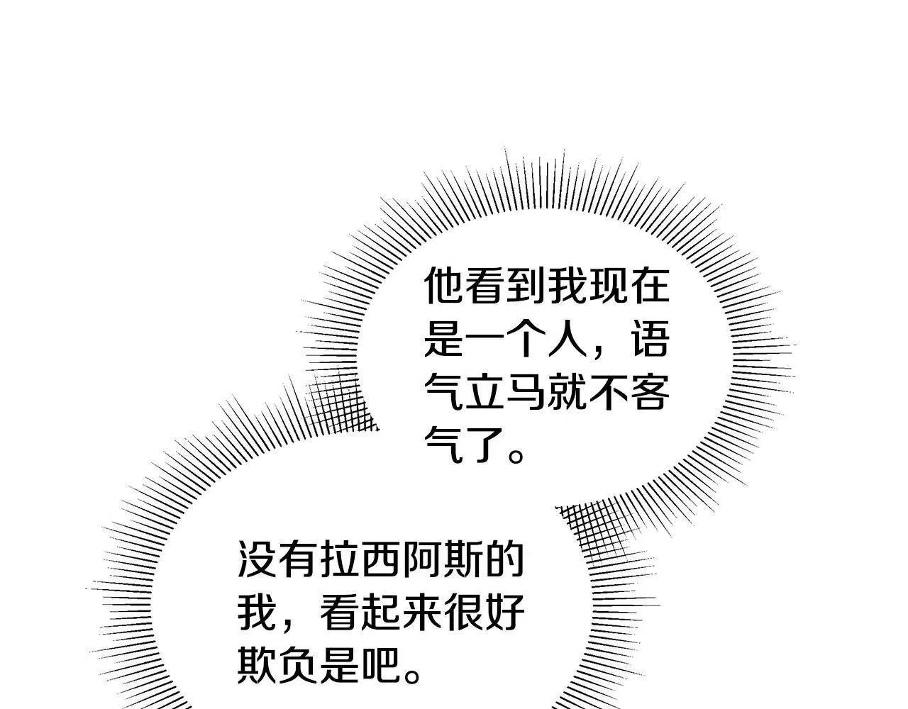 第56话 蜜月计划14