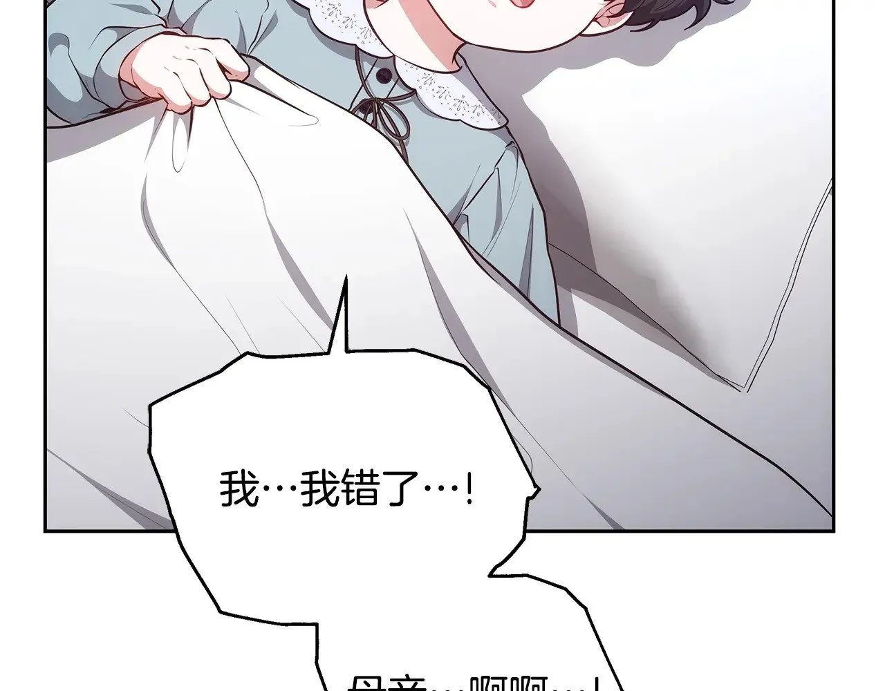 第46话 崽崽终开口10