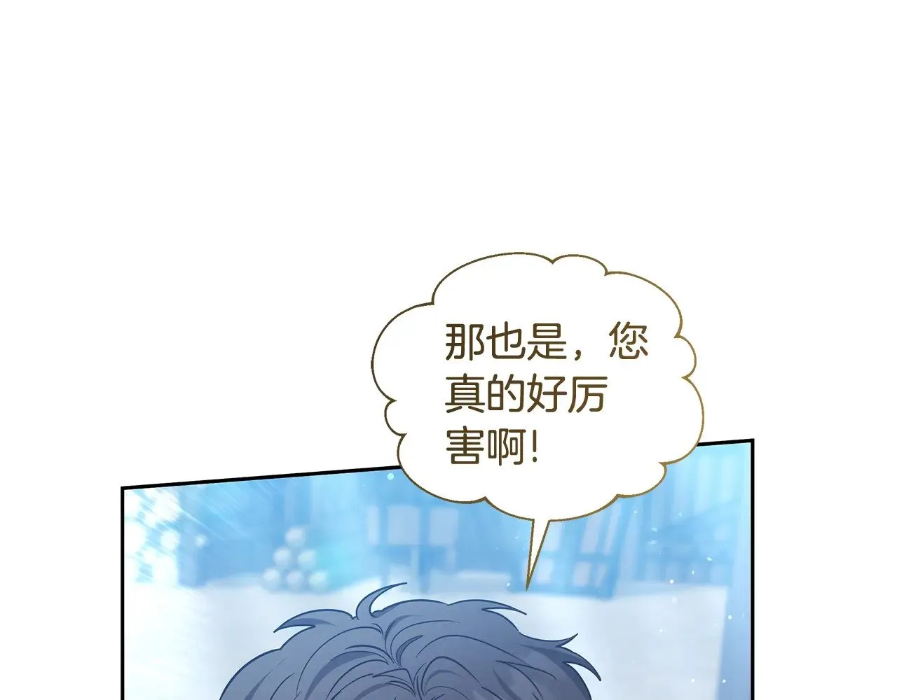 第46话 崽崽终开口192