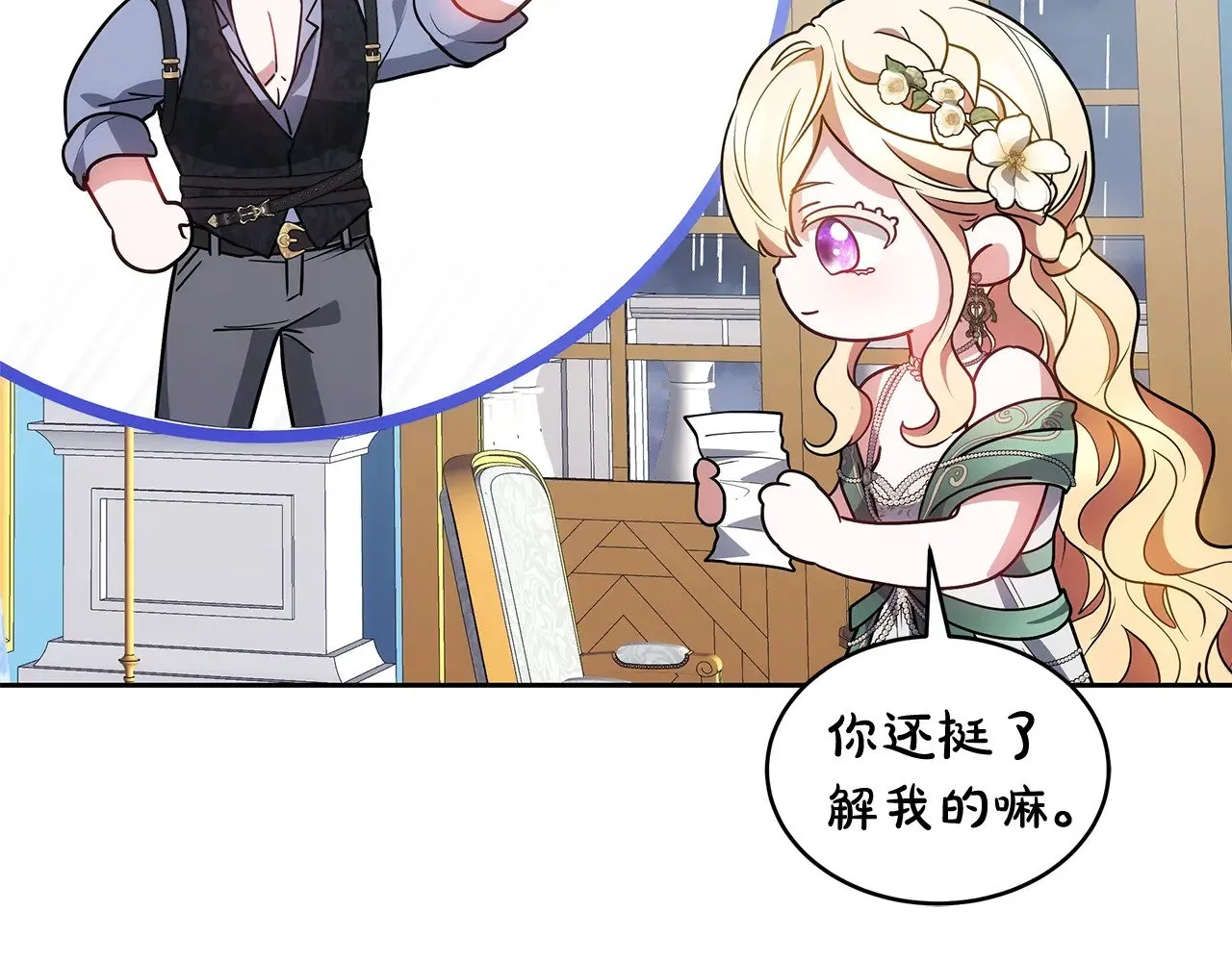第48话 好混乱42