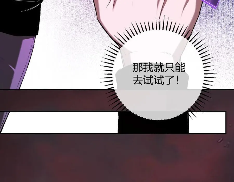 第51话 入深渊！屠恶魔！39