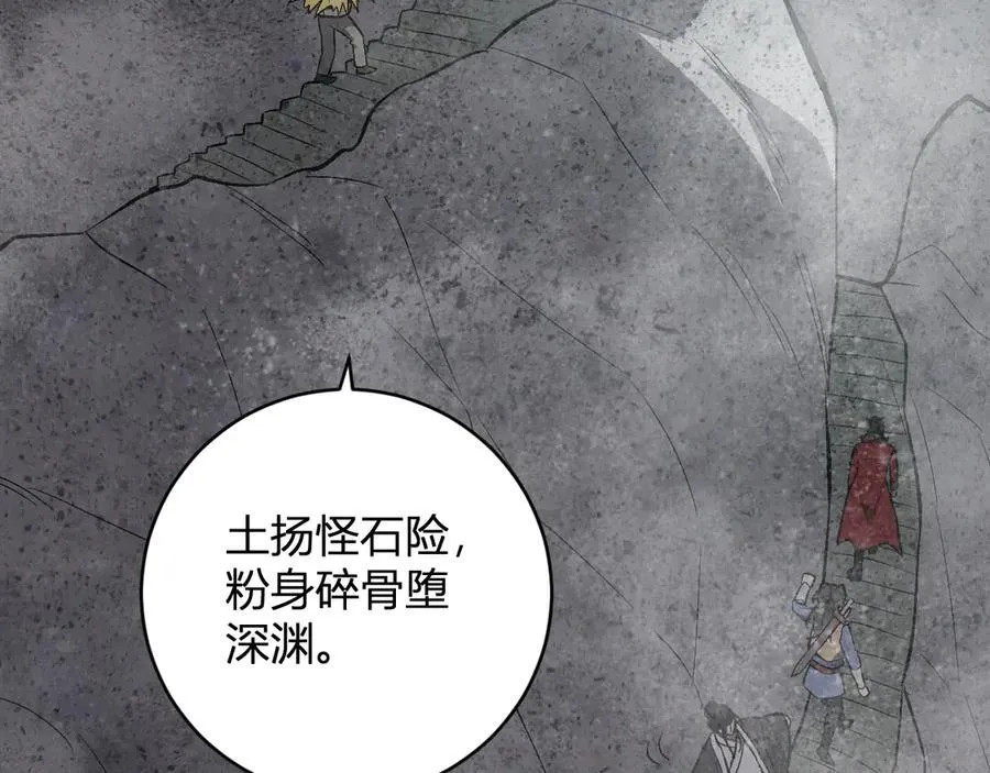 第49话 斩木、避土、降火！19
