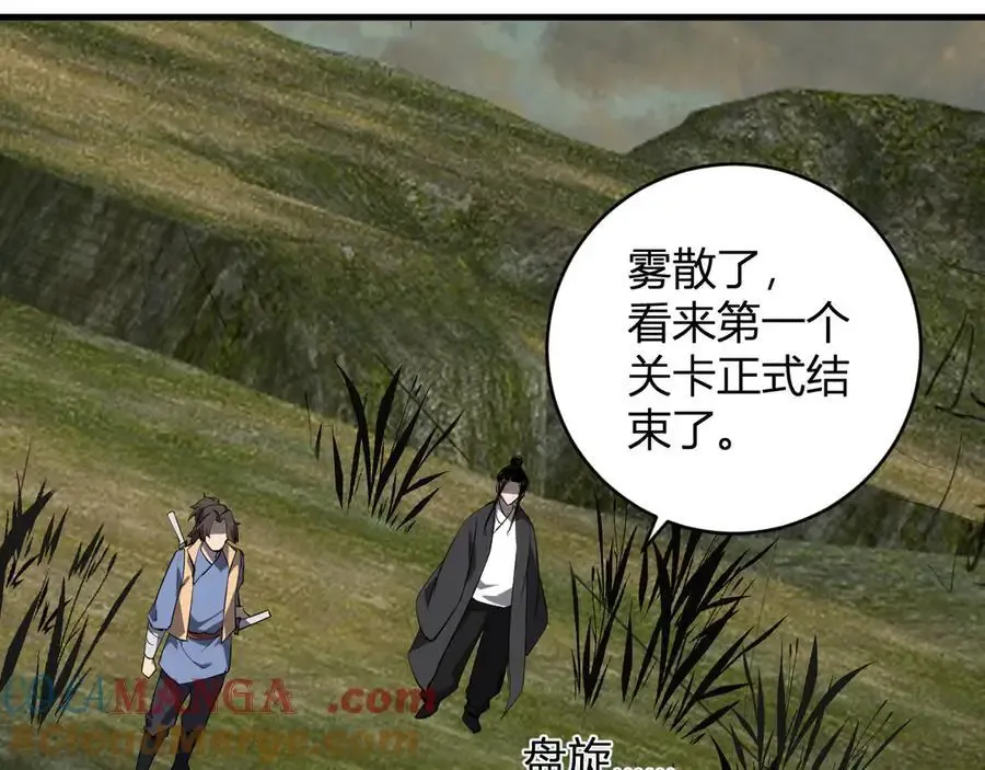 第48话 蜀道难！108