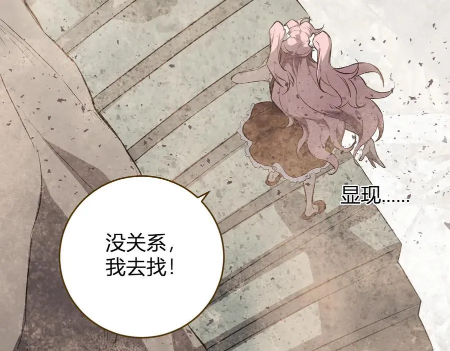 第49话 斩木、避土、降火！46