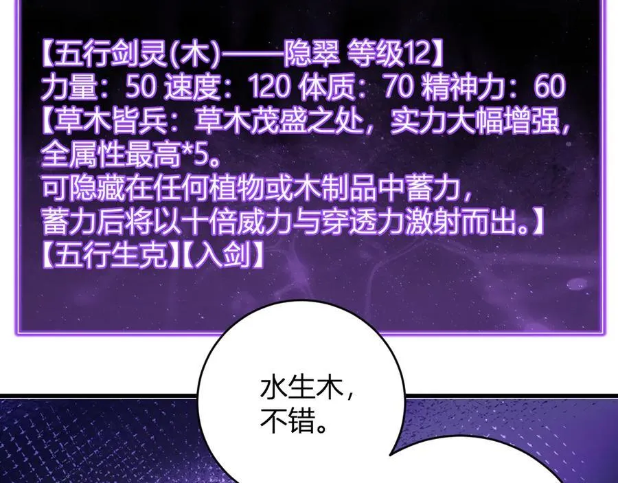 第49话 斩木、避土、降火！10