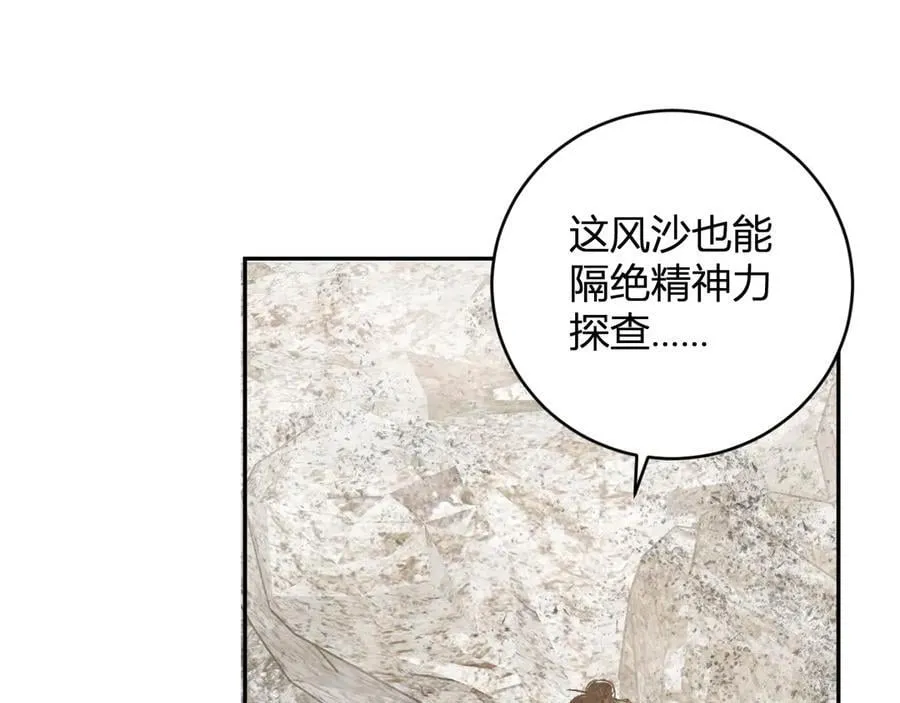 第49话 斩木、避土、降火！61