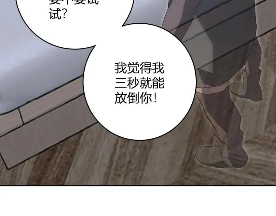第50话 辣手催金剑！言琪的不服气！122