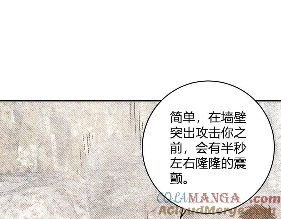 第49话 斩木、避土、降火！64
