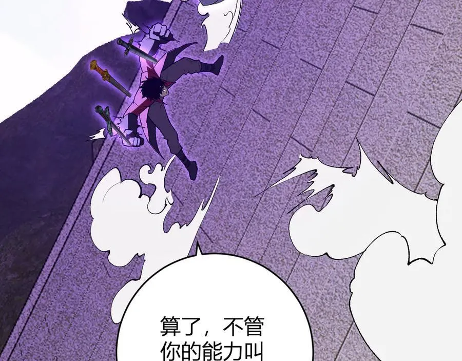 第50话 辣手催金剑！言琪的不服气！25