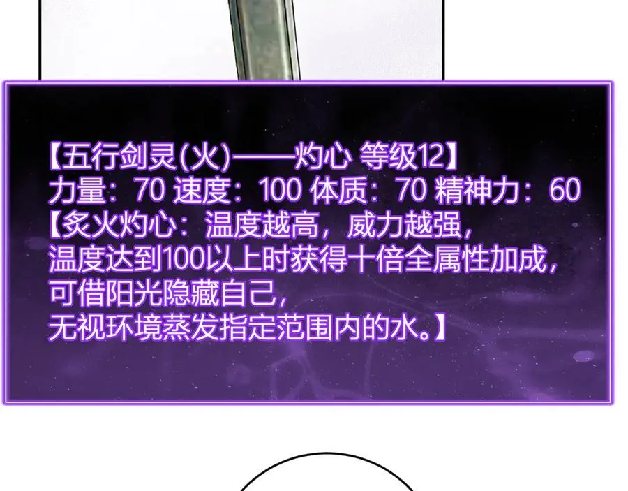第49话 斩木、避土、降火！115