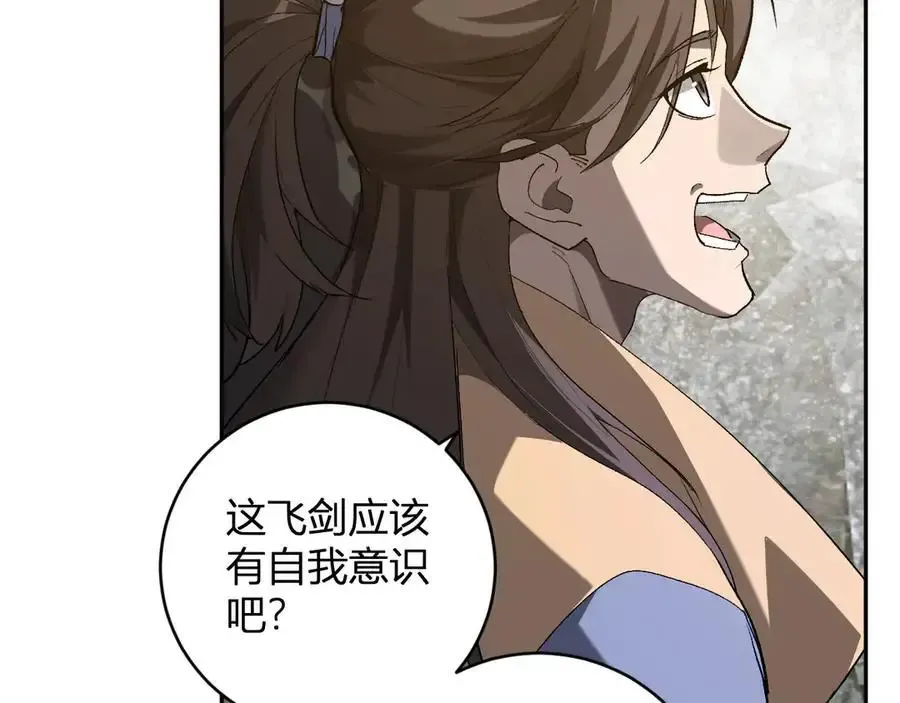 第48话 蜀道难！83