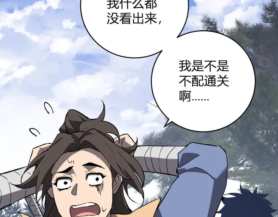 第50话 辣手催金剑！言琪的不服气！82