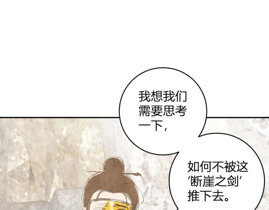 第49话 斩木、避土、降火！59