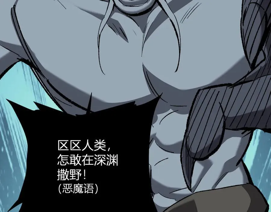 第51话 入深渊！屠恶魔！133